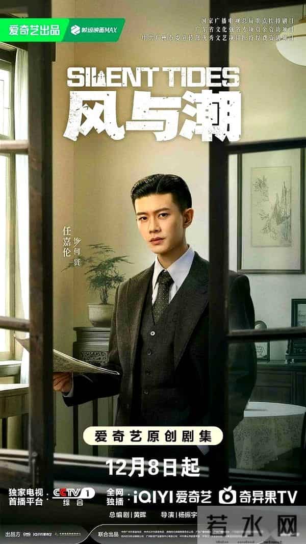 明晚开播!CCTV黄金档又一谍战剧来了, 阵容顶配, 真正的年度王炸