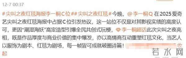 爱奇艺尖叫之夜落幕:4人实至名归,3人升咖,2人被骂,1人求再来