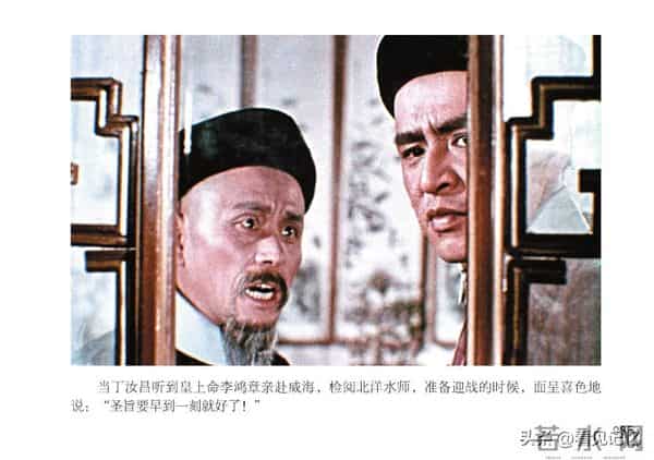 甲午风云-中国民主法制出版社2018