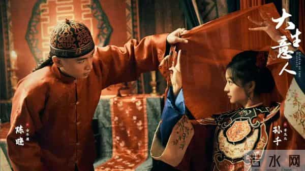 《大生意人》玉儿大婚黑子失落!演员扈天翼发文勿cue,观众心疼