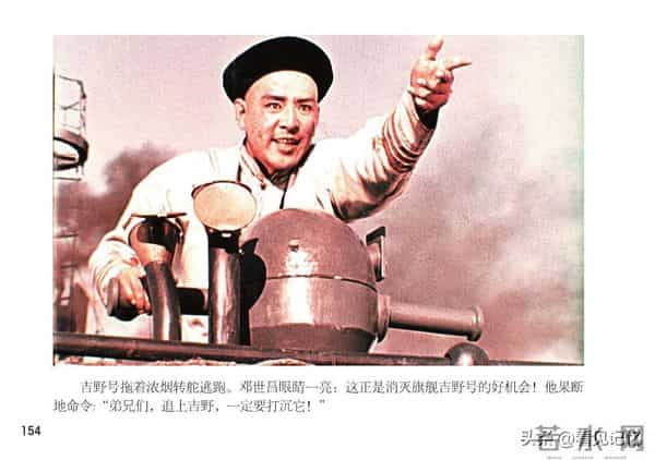 甲午风云-中国民主法制出版社2018