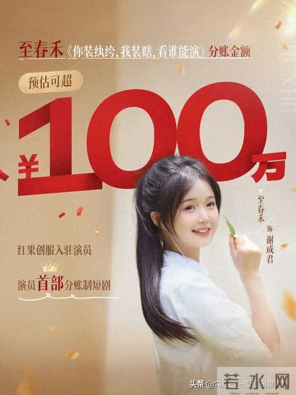 红果创服公布第二批破保底演员,刘萧旭、王皓祯、王格格等在列!