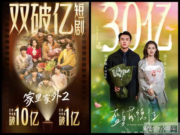 同样是爆款短剧男主，为何刘萧旭封神，而王道铁却剧红人不红？