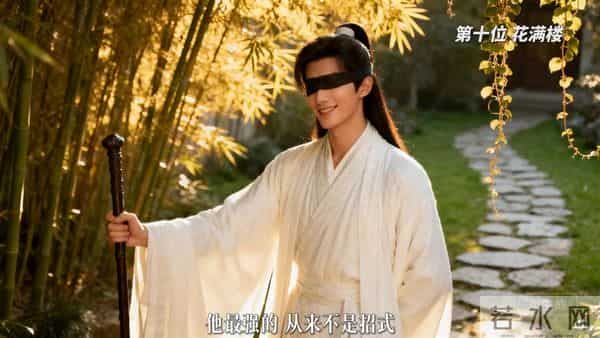 TOP元素《陆小凤系列》十大高手排名