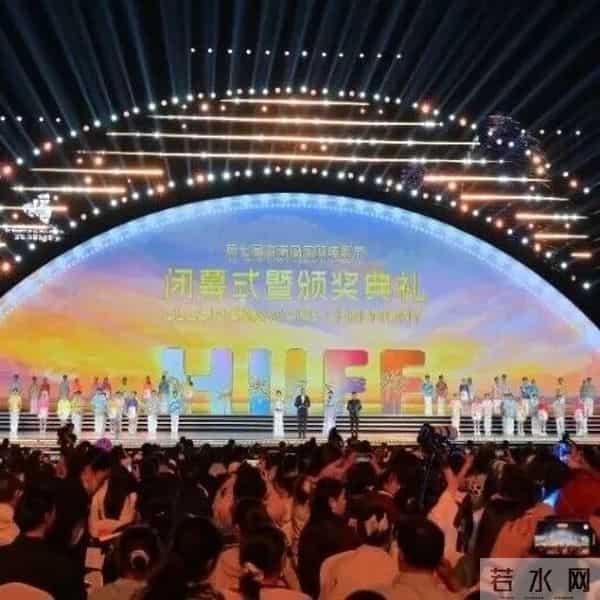 海生万象 光影无垠 第七届海南岛国际电影节在三亚闭幕