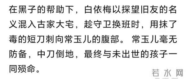 《大生意人》玉儿大婚黑子失落!演员扈天翼发文勿cue,观众心疼