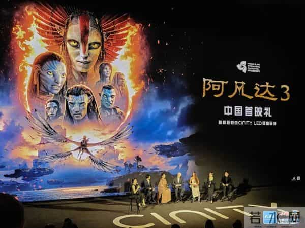 从三亚出发,重返“潘多拉”星球!