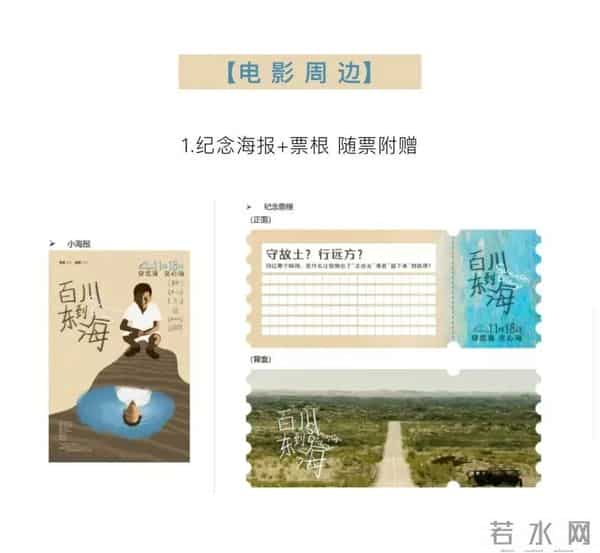 导筒现场·哈尔滨|少年沙漠夏日奇旅,《百川东到海》导演映后连线对谈