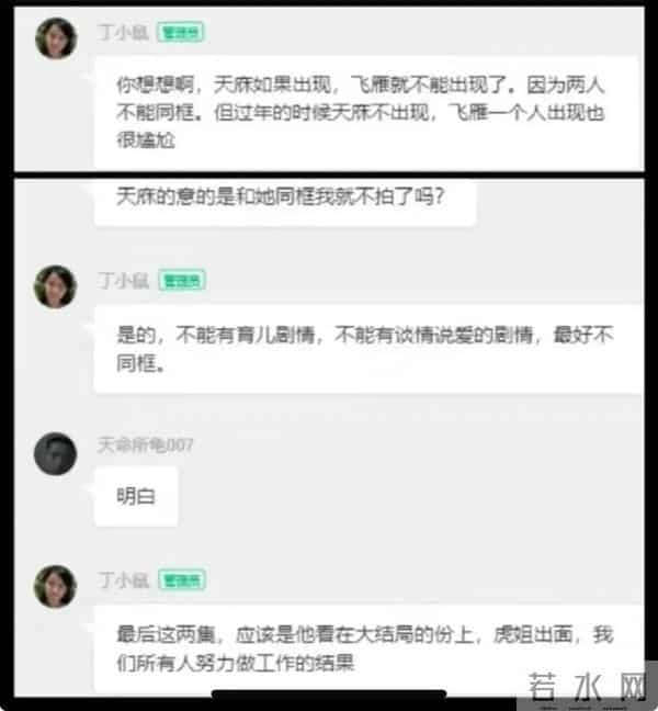 《外来媳妇本地郎》烂尾实锤？天庥飞雁直播对线，撕破温情面具！