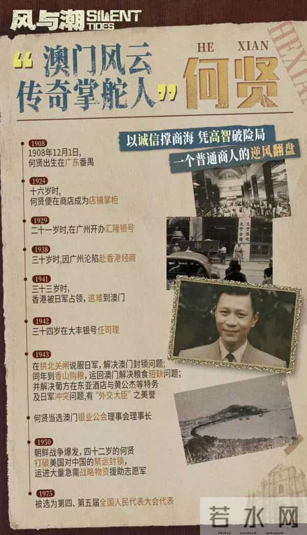 金融谍战剧《风与潮》今晚开播！任嘉伦蓝盈莹，演绎澳门孤岛传奇