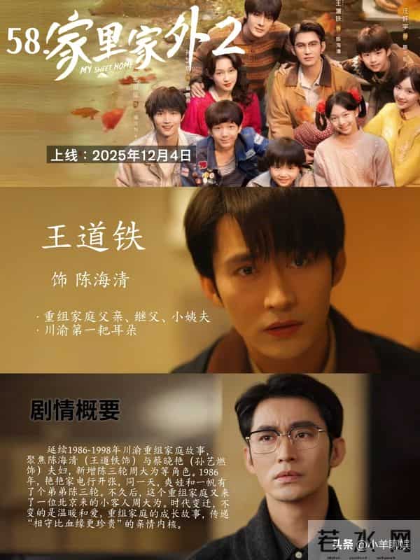 同样是爆款短剧男主，为何刘萧旭封神，而王道铁却剧红人不红？