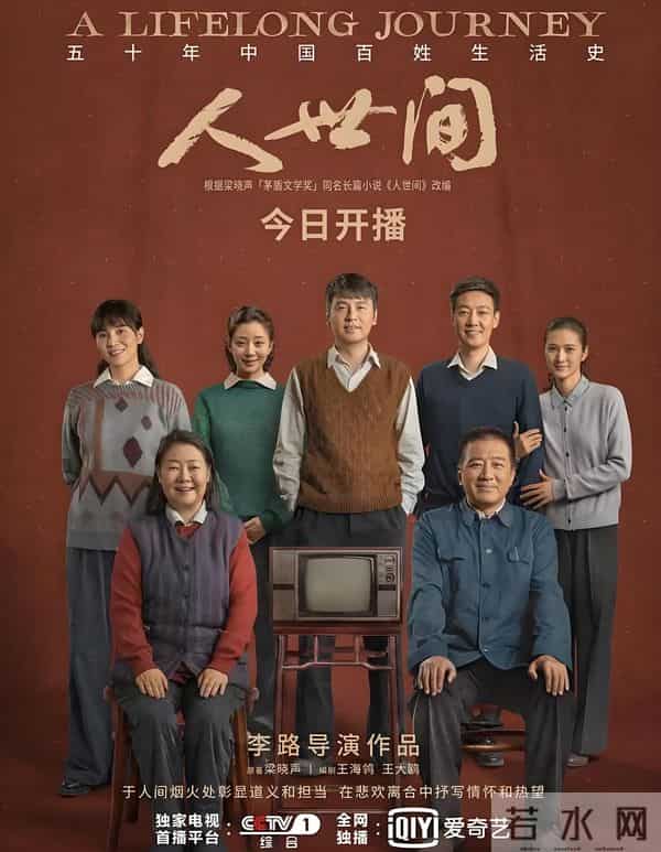 央视发文力推！3部重磅年代剧特播，《生命树》领衔，总有你的菜