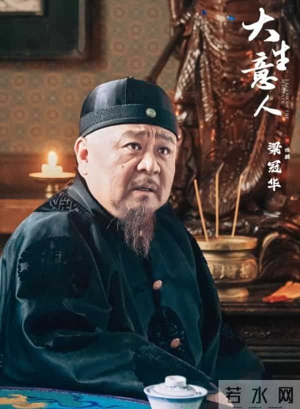 《大生意人》原著大结局：李万堂剃度出家，李钦溺亡，白依梅自尽