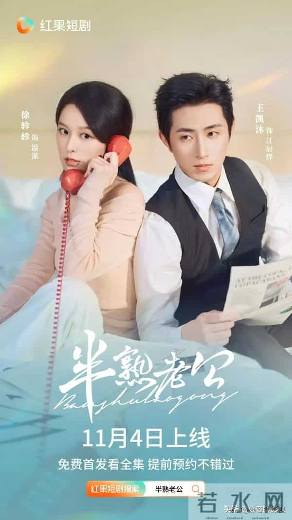 十一月红果全网有效播放霸屏榜TOP10！第一名10.98亿登顶榜首！