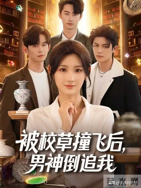 爆火预警!病娇千岁 × 男装小公子,王云云刘润铭首搭封神