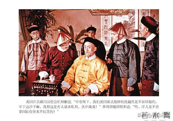 甲午风云-中国民主法制出版社2018