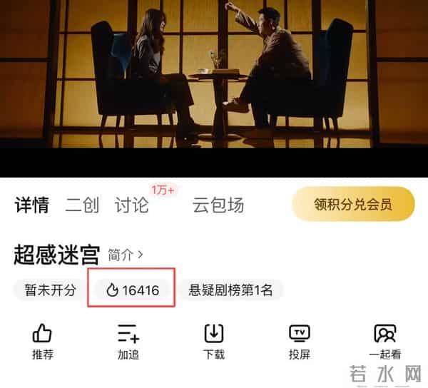 才播4集热度破16000，段奕宏令观众成功入坑，刑侦剧又要出经典了