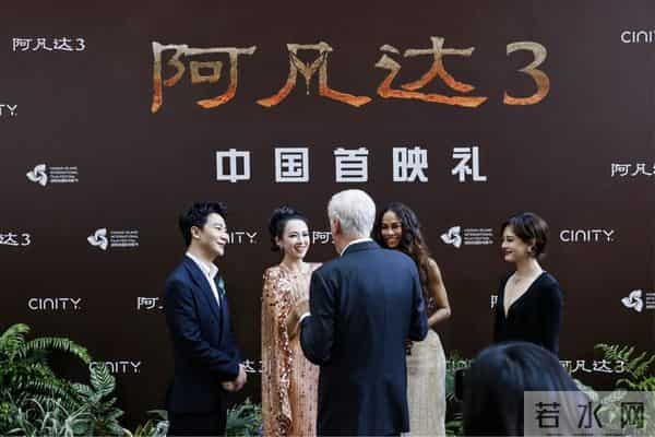 《阿凡达3》中国三亚首映,卡梅隆、索尔达娜、章子怡、孙俪、邓超、黄轩......群星齐聚!