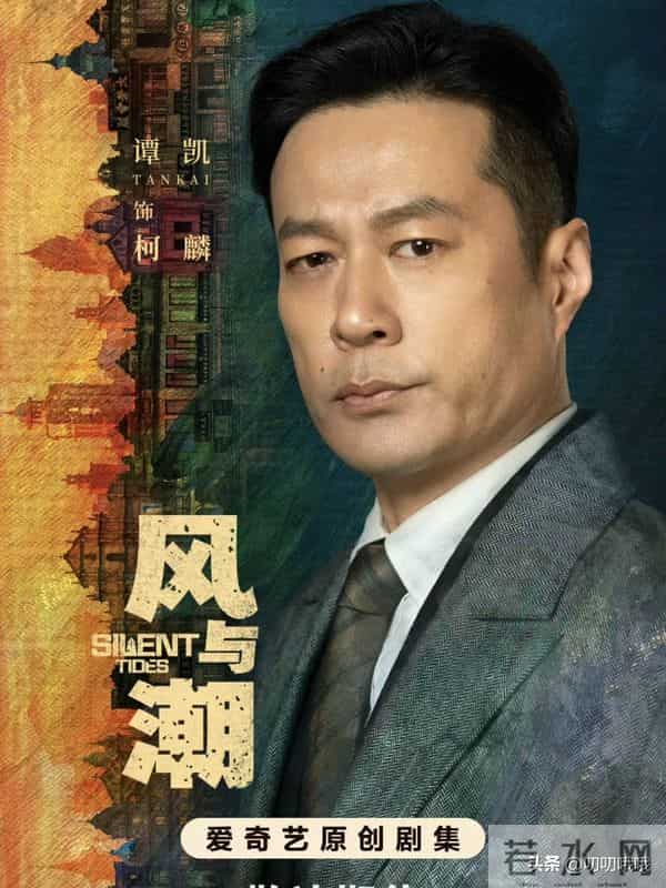 任嘉伦宋祖儿颁奖礼唠嗑爆火!《风与潮》开播即炸,谭凯演技封神