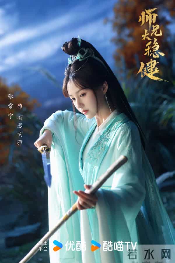 优酷首播!30集轻喜剧《师兄太稳健》来了!笑点密集,剧荒别错过