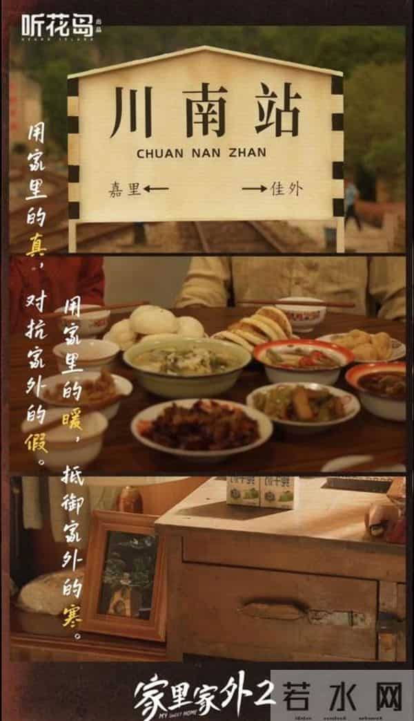 《家里家外2》持续霸榜,听花岛如何将家庭剧打造成爆款IP?