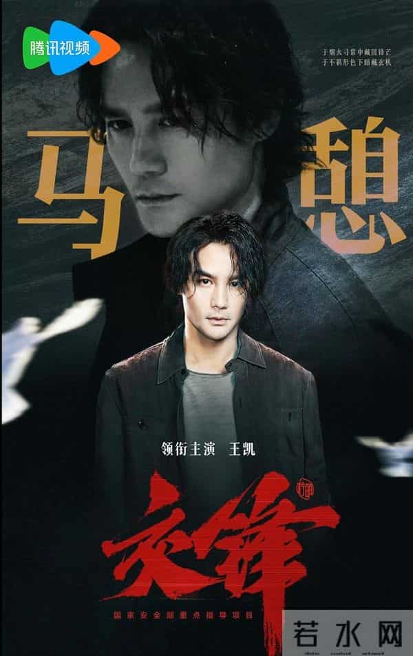 40集国安大剧《交锋》炸场！影帝群像+真实大案！看得人热血沸腾