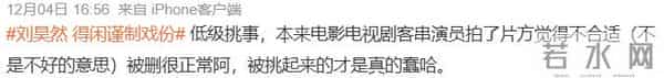 演员连上黑热搜、上映一天就被嘲倒挂，《得闲谨制》仍有转机？