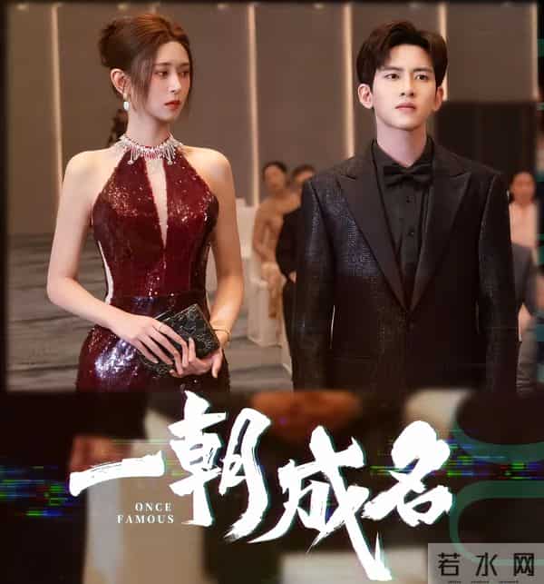 刷疯了!12集全集放出霸榜爱奇艺,《一朝成名》科技报国燃哭全网