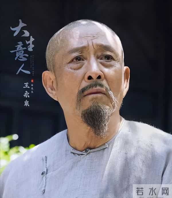 《大生意人》让人目瞪口呆!四个爹三个红颜,清朝版《庆余年》?