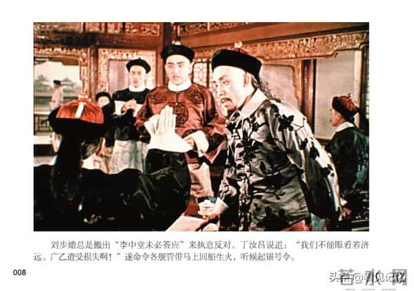 甲午风云-中国民主法制出版社2018