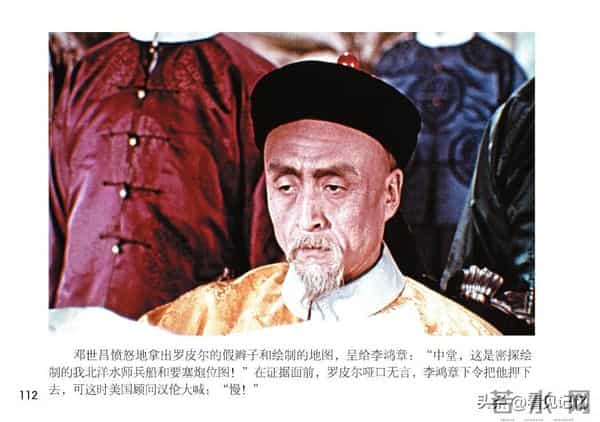 甲午风云-中国民主法制出版社2018