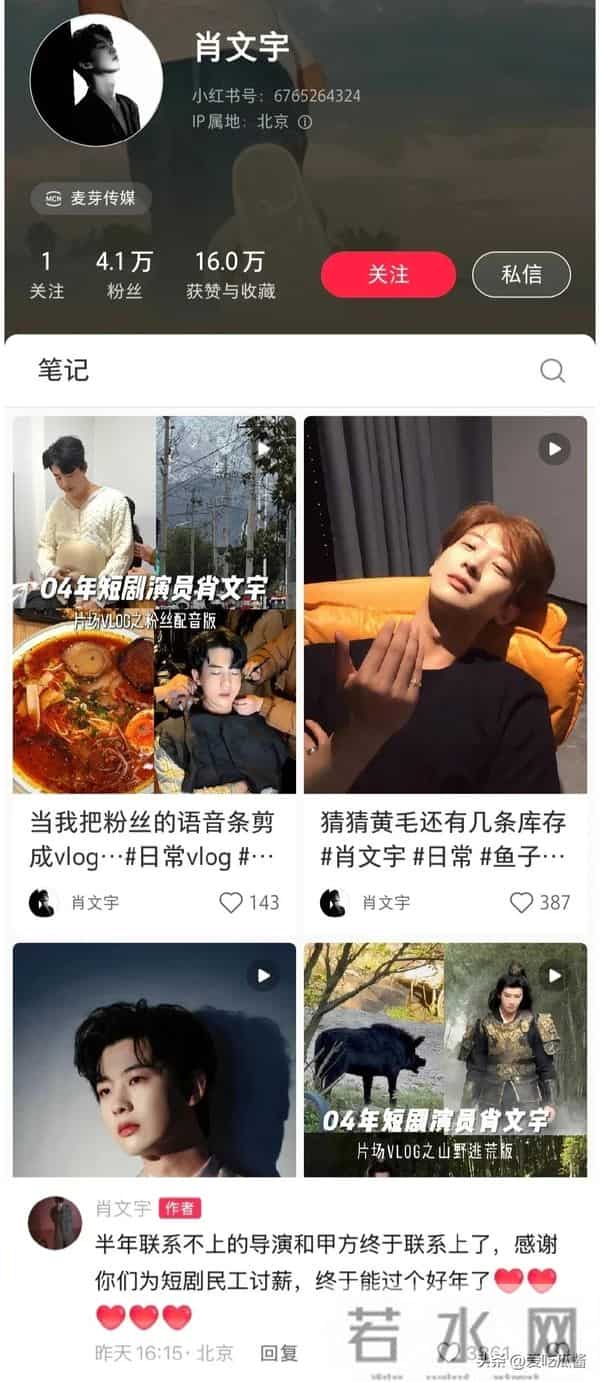 短剧收入两极分化头部分账超百万,04年短剧演员靠网友讨要工资