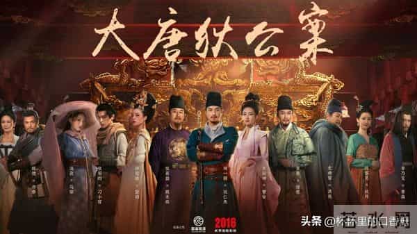 《唐朝诡事》热度破万! 9部大唐探案剧,《十二时辰》被封神剧