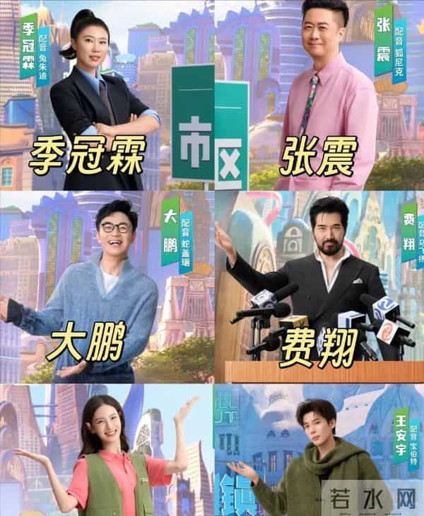 都说《疯狂动物城 2》被明星配音毁了？实际成绩狠狠打脸！