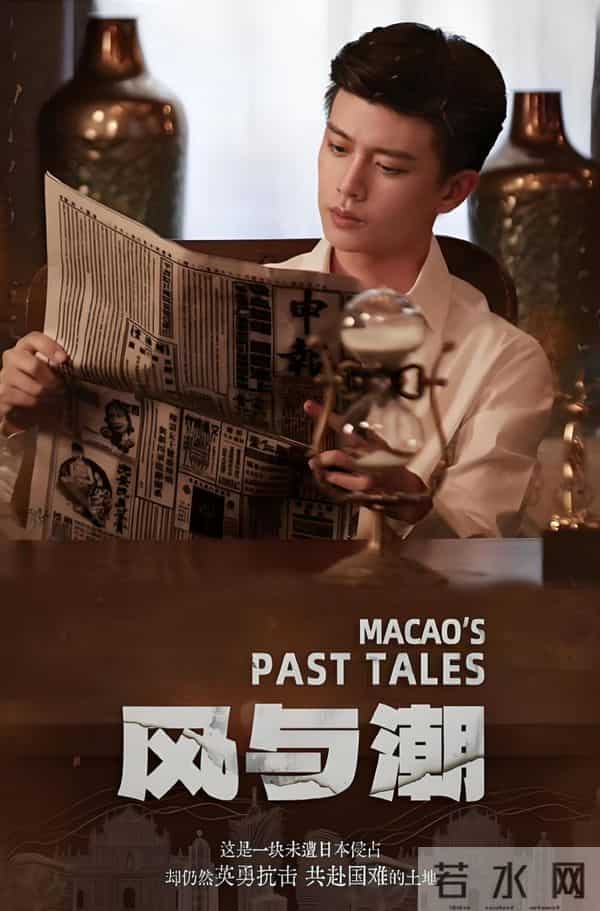 任嘉伦新剧《风与潮》今日开播,网友表示这次不会在双手插兜了吧