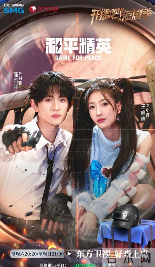 王格格搭档陈添祥,《和平精英》双人模式今晚开播