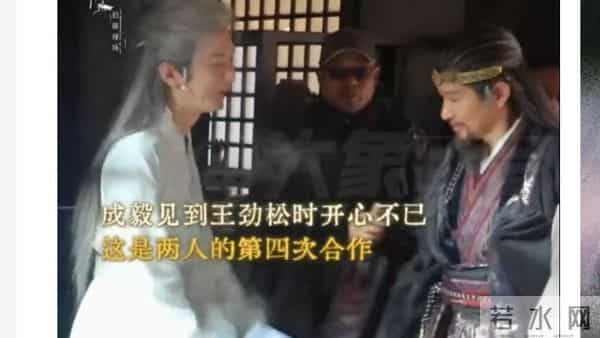 王劲松三嘱成毅安全，背后是威亚坠落惊魂？