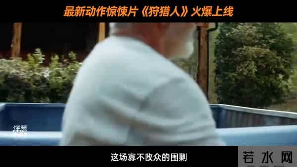 梅尔吉布森领衔《狩猎人》 硬核动作惊悚大片全高清呈现