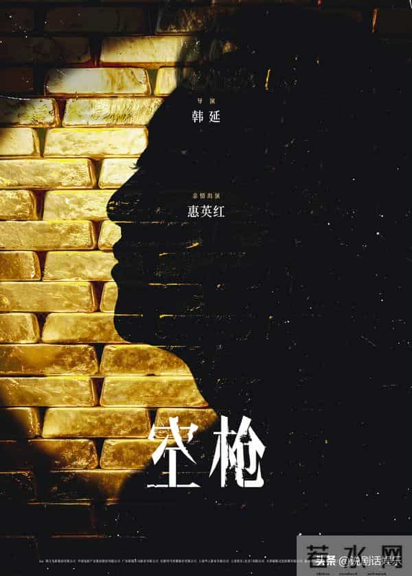 《空枪》官宣!10余种番位头衔引发热议,朱一龙檀健次首搭藏玄机