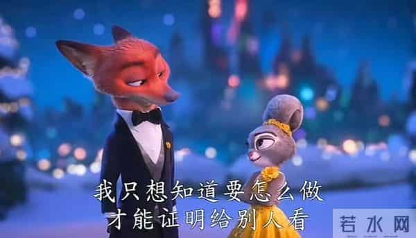 星空夜话丨《疯狂动物城2》“内耗必看”?