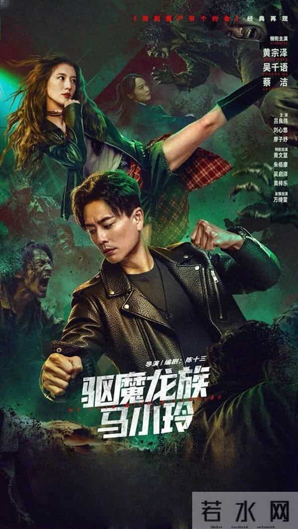 《驱魔龙族马小玲》即将上映 万绮雯不演“马小玲” 还算是情怀吗？