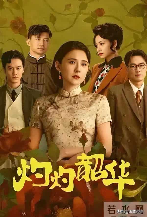 2025年“十佳电视剧”出炉了，《大生意人》仅第4，第1名实至名归