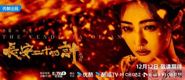 今晚开始! CCTV 5部王炸剧来袭, 成毅 蓝盈莹 窦骁 徐璐 主演, 想不火都难