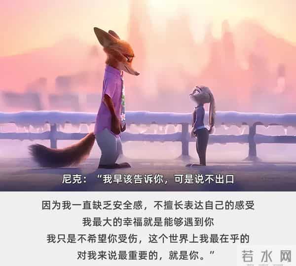 《疯狂动物城2》,我磕的狐兔 CP 怎么可能是友情!