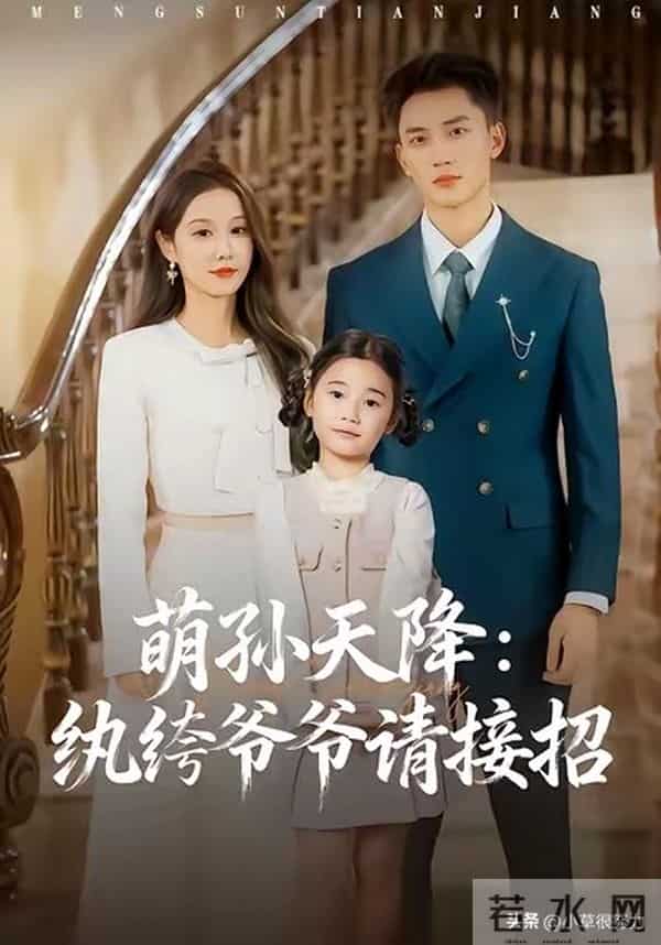 12月9日短剧杀疯，115万预约爆款领衔，7部好剧承包你的追剧清单