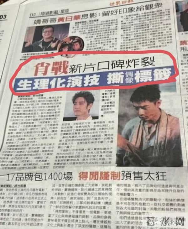 最大黑马!肖战新电影上线4天票房破2亿,杨紫欧豪等60位艺人包场