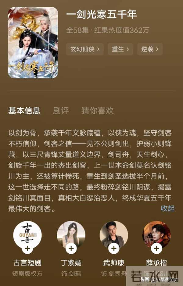 12月8日上新7部各有爆点的新作，居然有1部喜剧类冲进榜4，太好磕