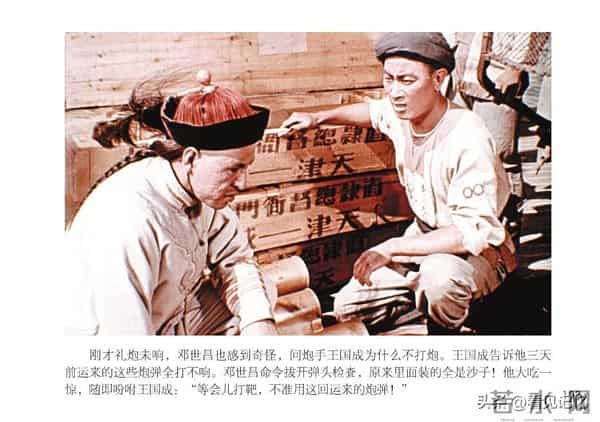 甲午风云-中国民主法制出版社2018