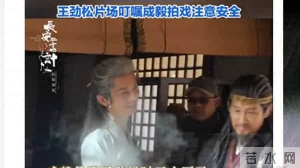 王劲松三嘱成毅安全，背后是威亚坠落惊魂？