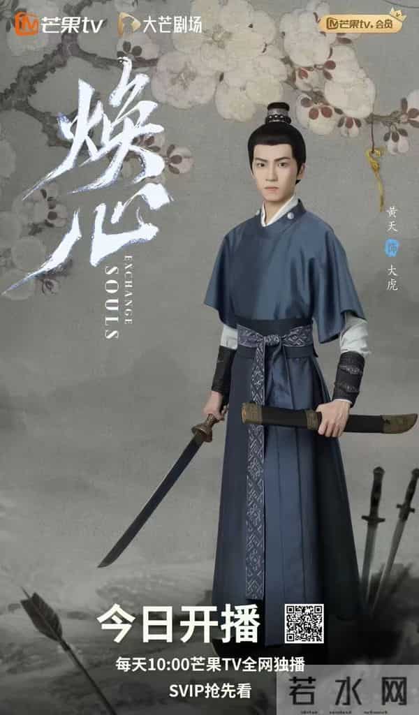 古装悬疑喜剧《焕心》6集1400万播放，这部短剧凭啥碾压大制作？